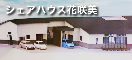 高齢者向けアパート 山口市